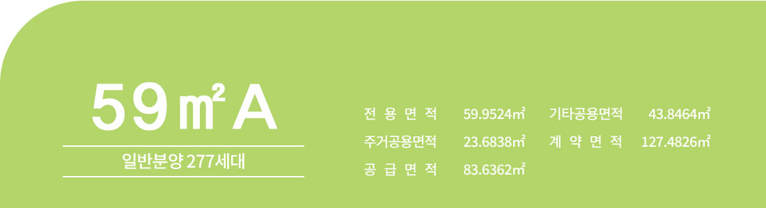 김포_북변_우미린_파크리브_모델하우스_1.jpg
