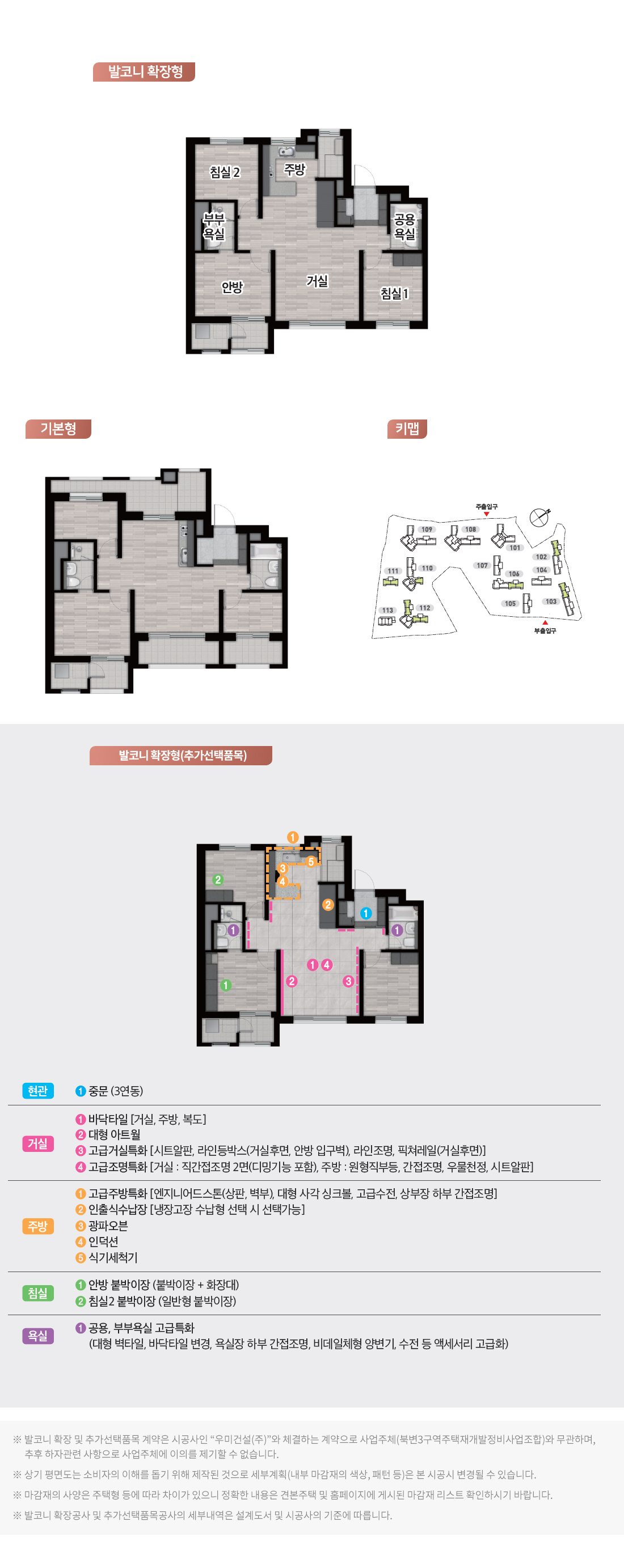 김포_북변_우미린_파크리브_모델하우스_2.jpg