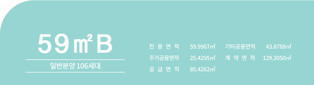 김포_북변_우미린_파크리브_모델하우스_3.jpg
