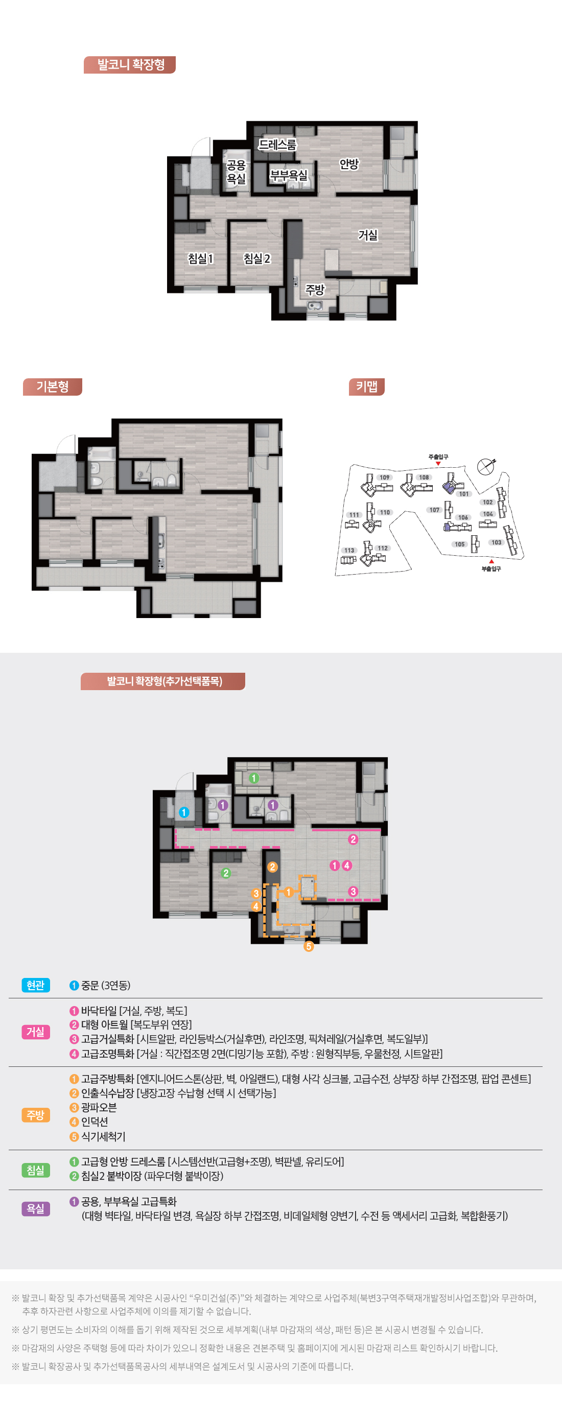 김포_북변_우미린_파크리브_모델하우스_8.jpg