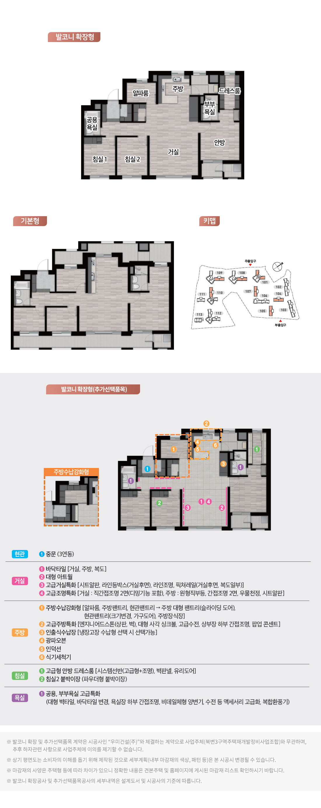 김포_북변_우미린_파크리브_모델하우스_10.jpg