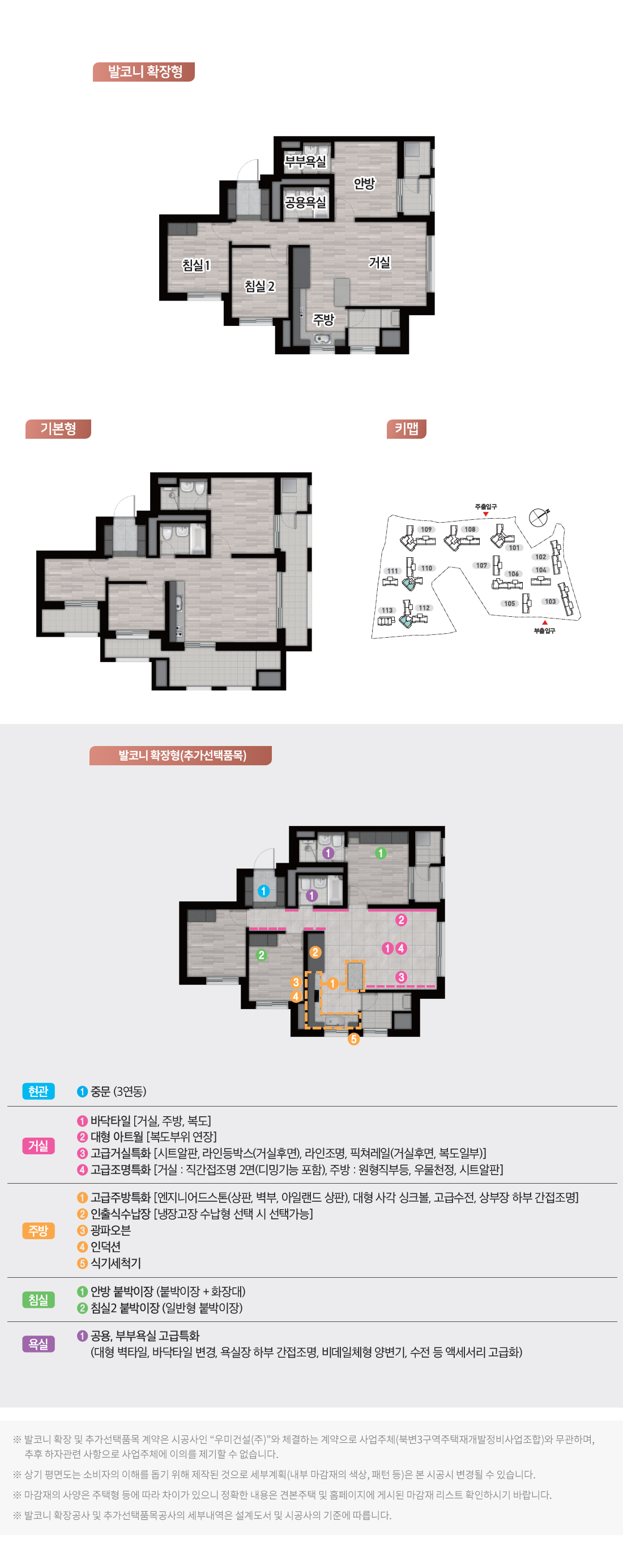 김포_북변_우미린_파크리브_모델하우스_4.jpg