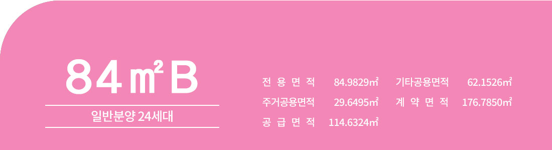 김포_북변_우미린_파크리브_모델하우스_11.jpg