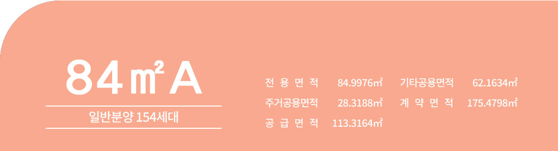 김포_북변_우미린_파크리브_모델하우스_9.jpg