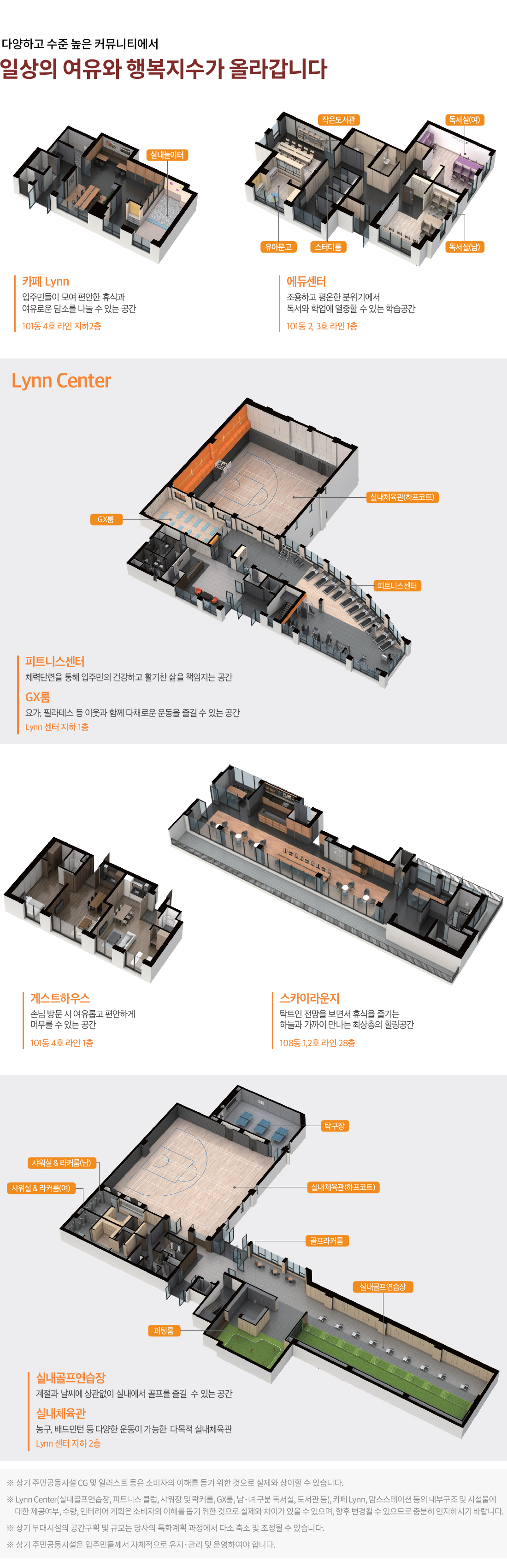 김포_북변_우미린_파크리브_모델하우스_커뮤니티.jpg