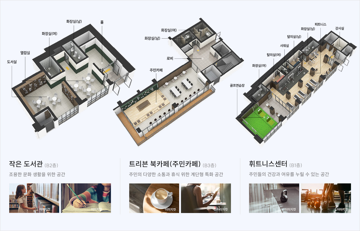 트리븐_안동_모델하우스_커뮤니티1.jpg