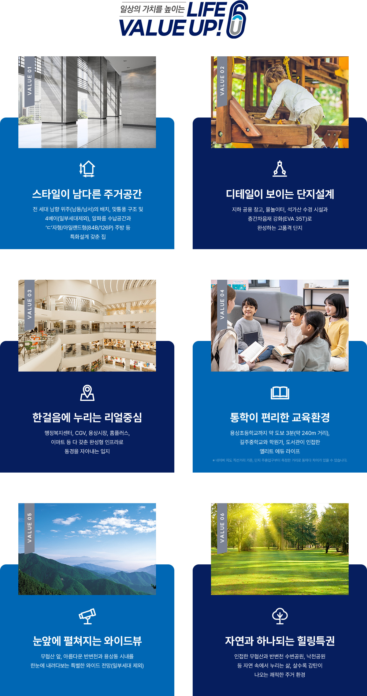 트리븐_안동_모델하우스_프리미엄.jpg